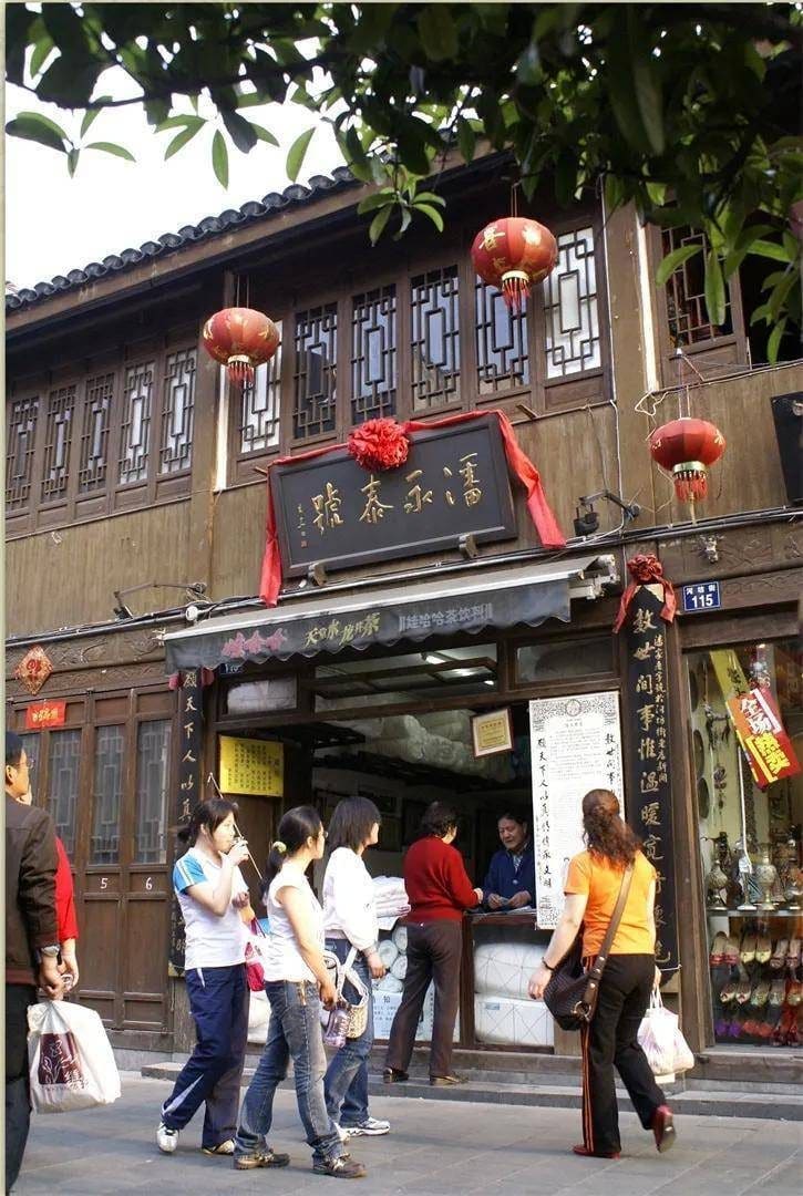 潘永泰棉花店