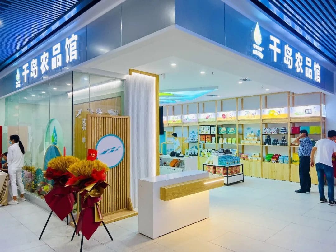 千岛农品旗舰店