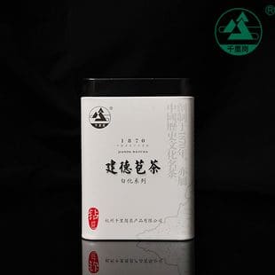 建德苞茶（品牌门店）