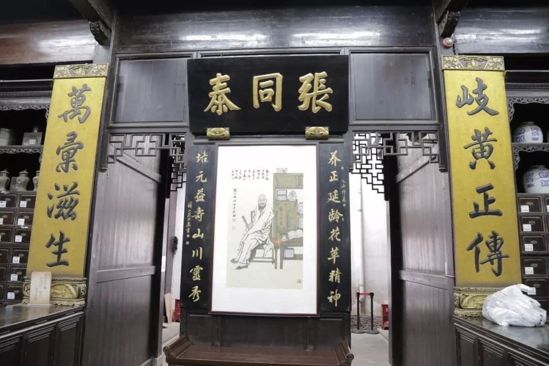 张同泰国药号