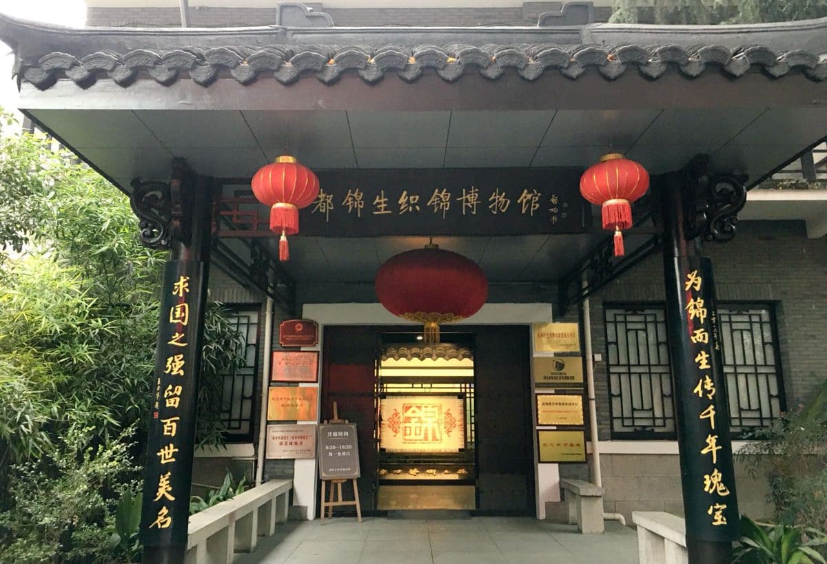 都锦生织锦博物馆(专卖店)