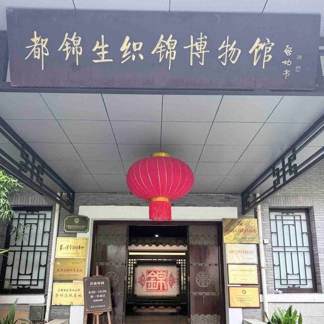 都锦生织锦博物馆(专卖店)