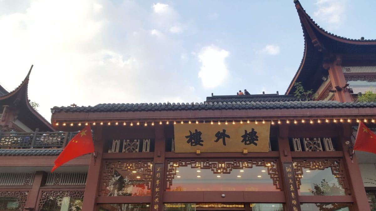楼外楼（孤山路总店）