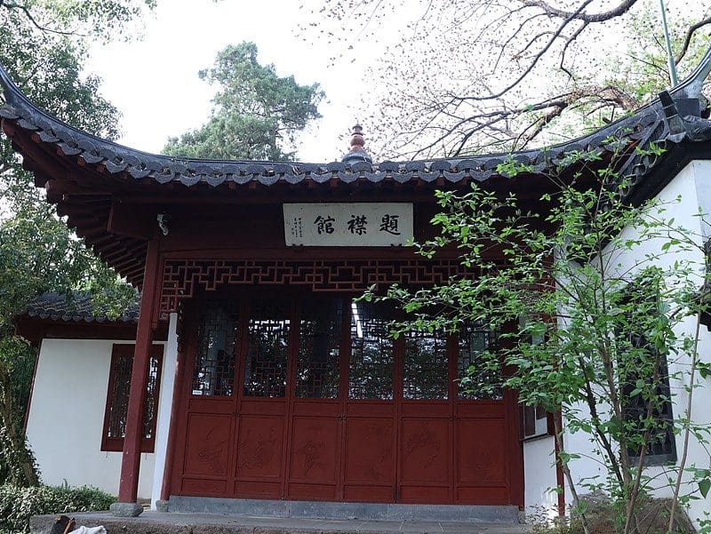 西泠印社孤山社址(西泠印泥卖品部)
