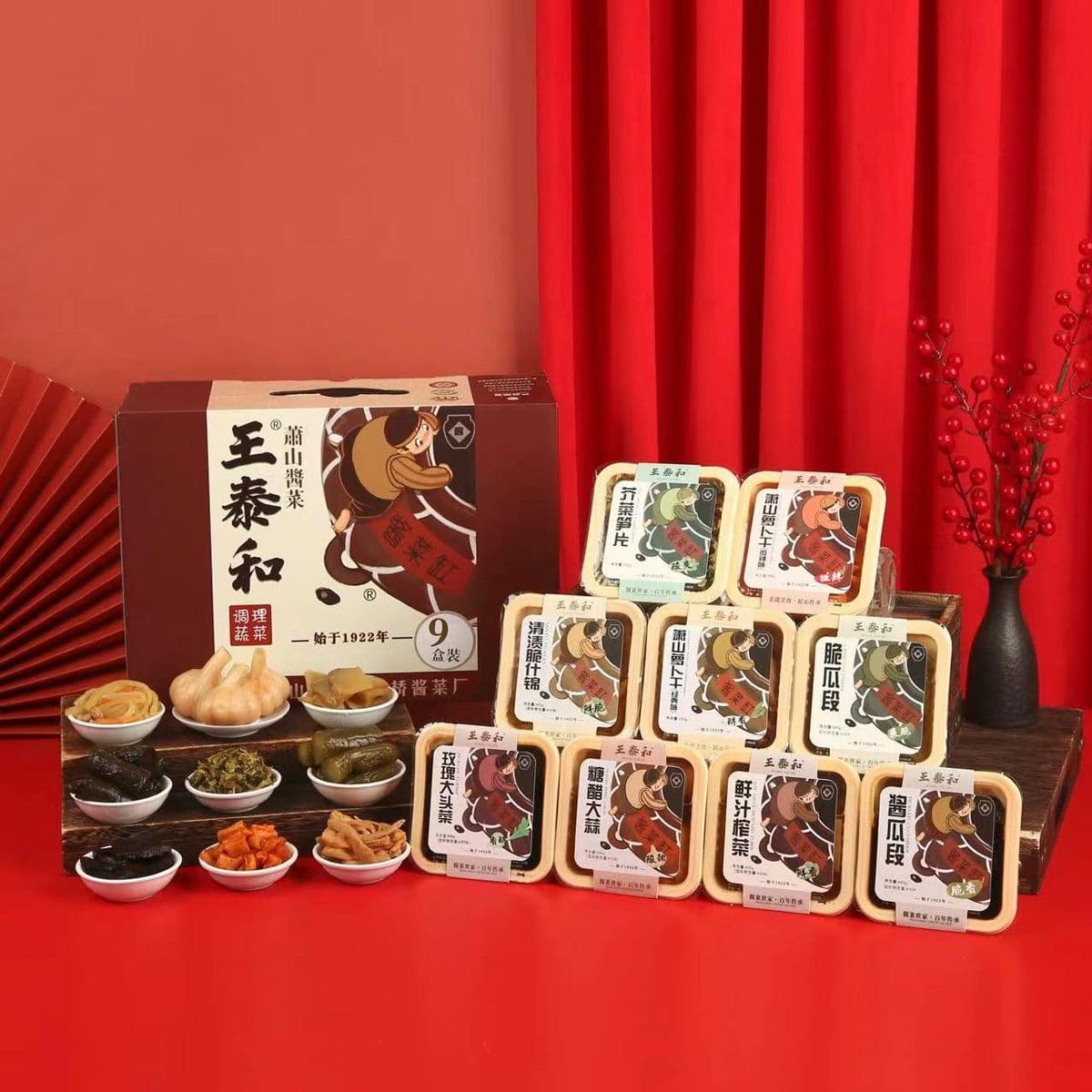 王泰和（梅西八字桥酱菜厂）